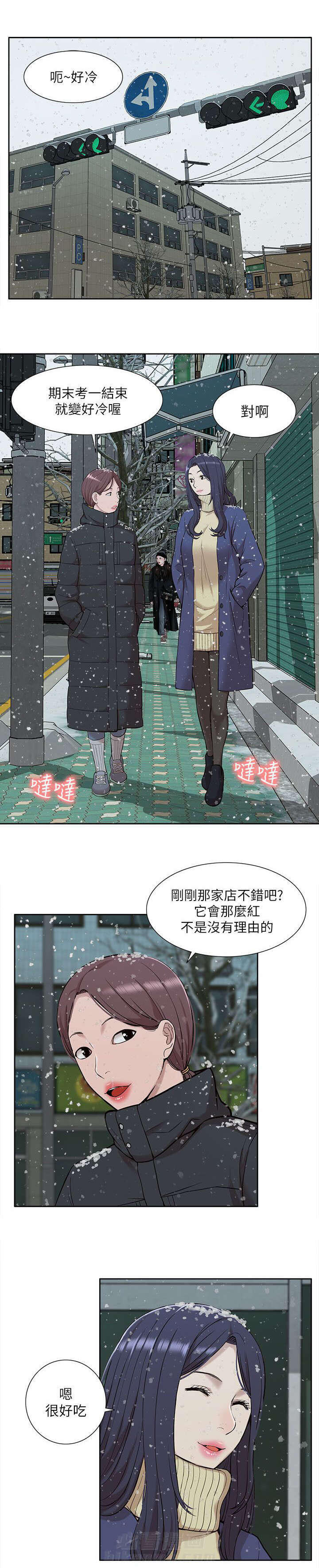 第49话 怀念1