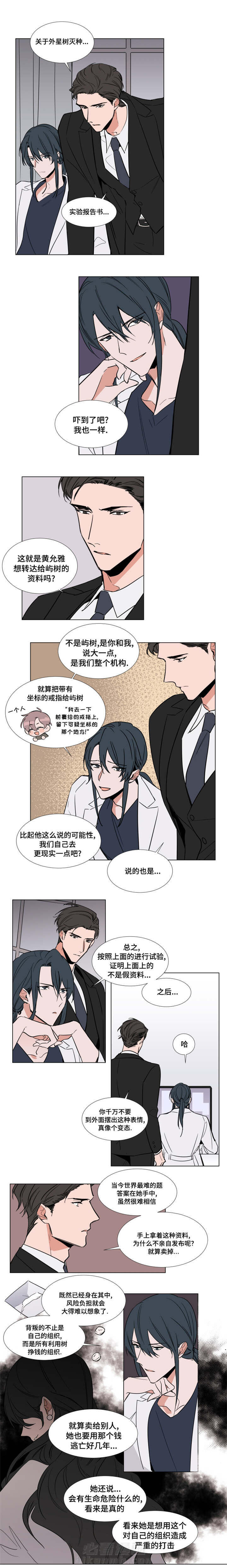 第53话 530
