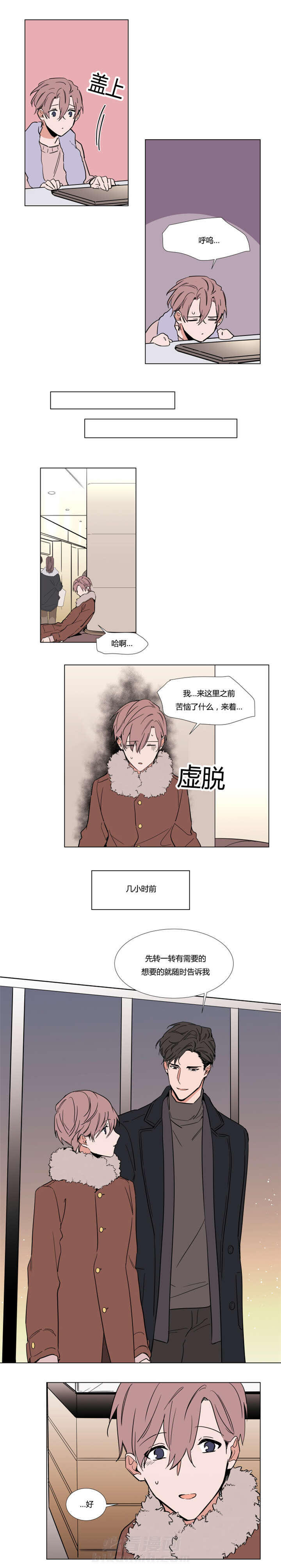第43话 买买买0