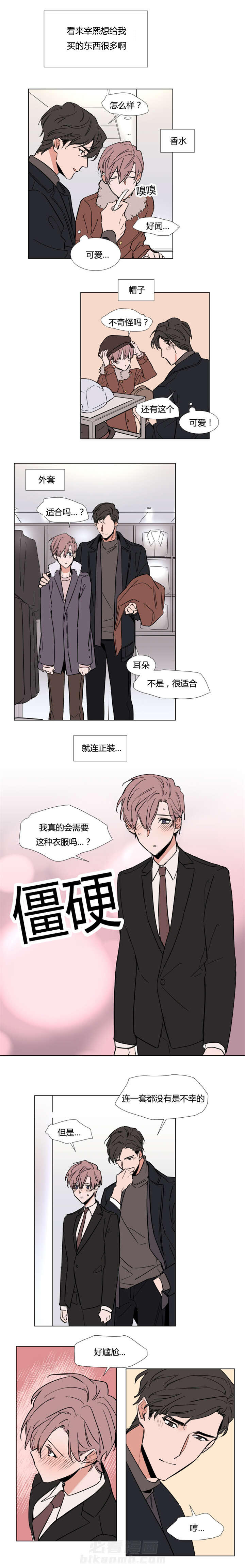 第43话 买买买2