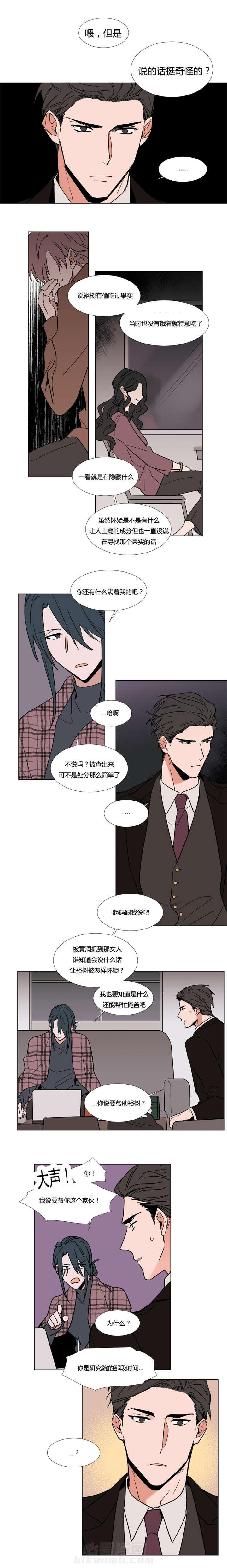 第41话 主动坦诚1