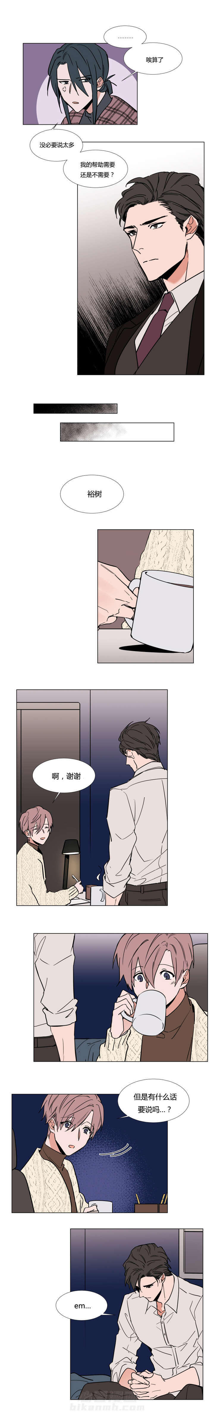 第41话 主动坦诚2