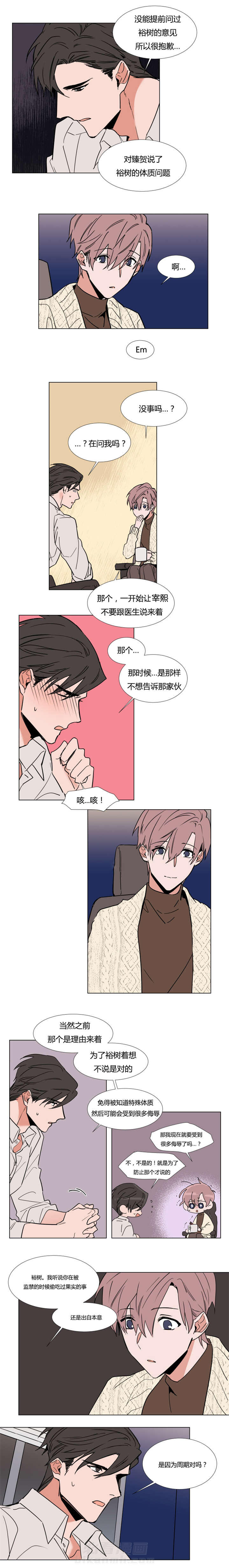 第41话 主动坦诚3