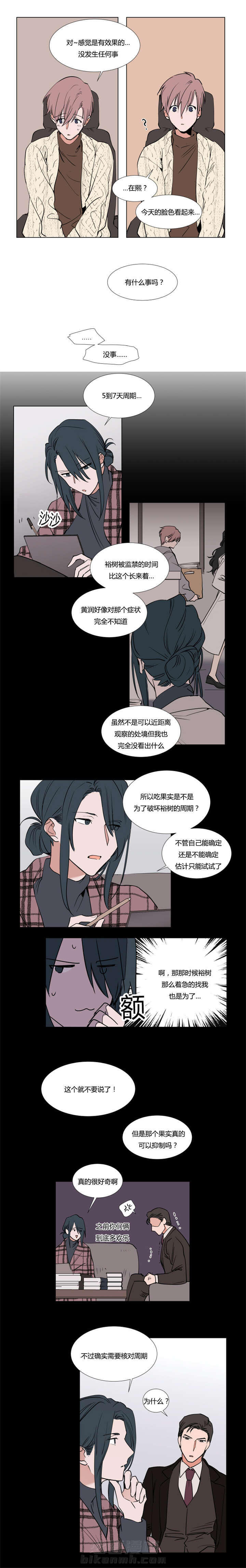 第41话 主动坦诚4