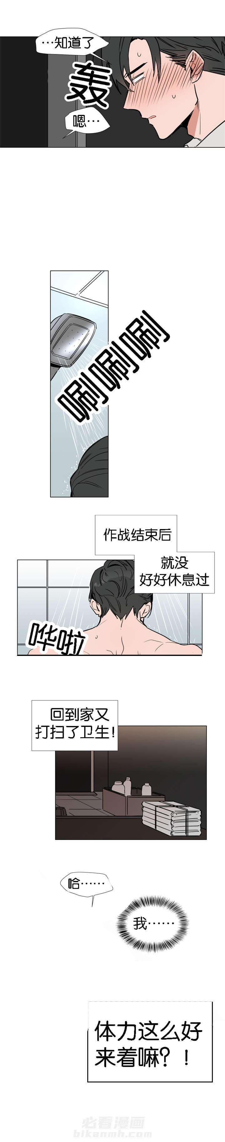 第40话 体力很好1