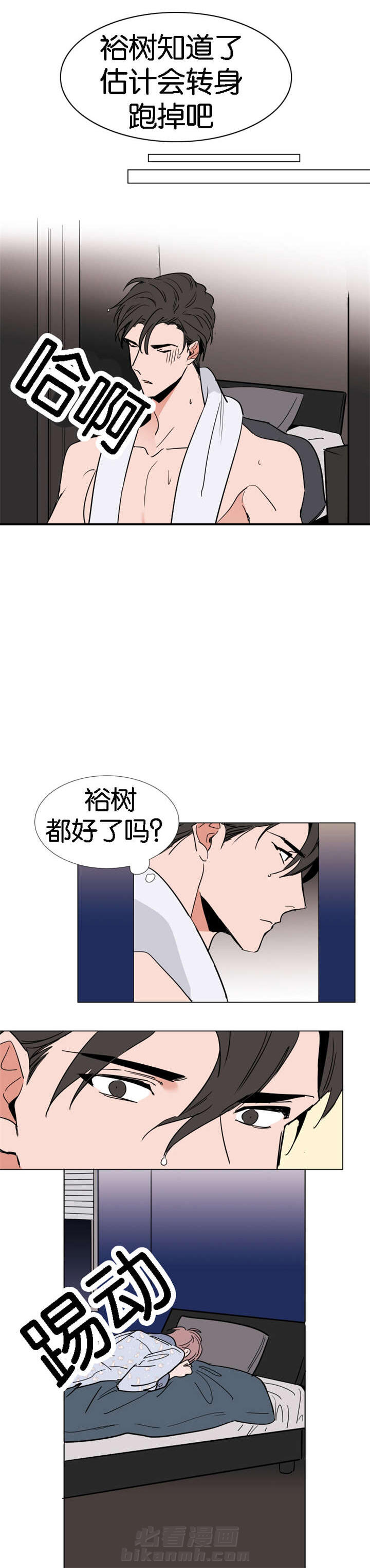 第40话 体力很好2