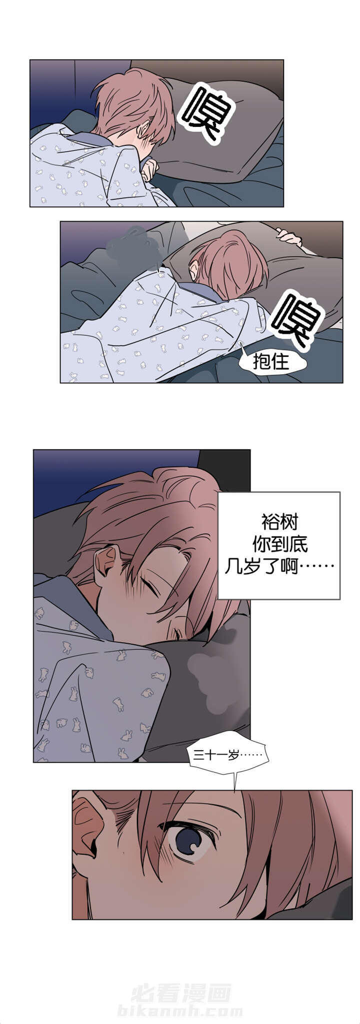 第40话 体力很好3