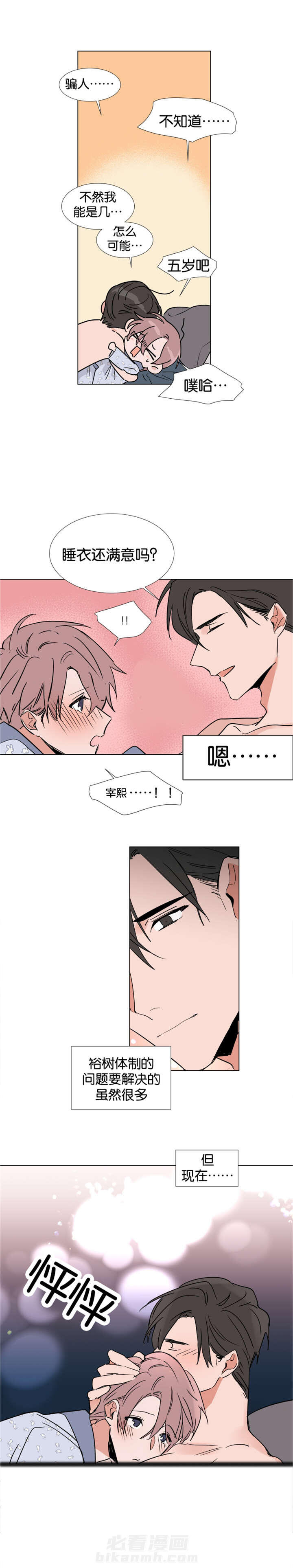 第40话 体力很好4