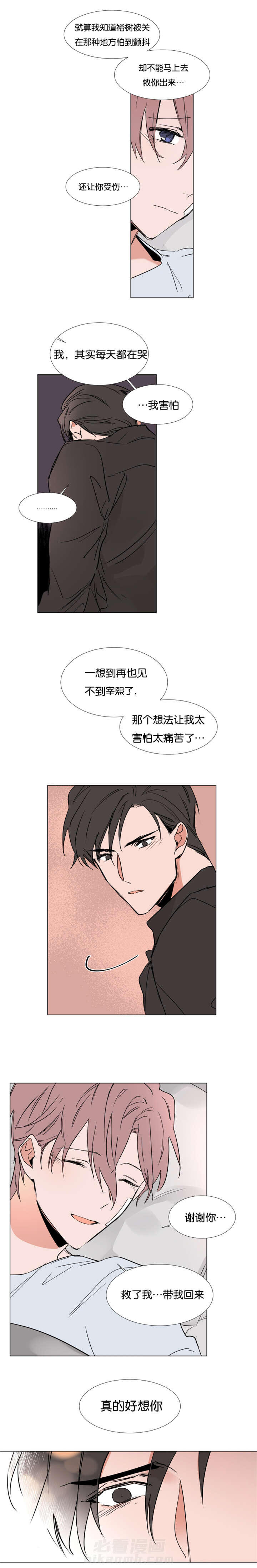 第38话 初吻1