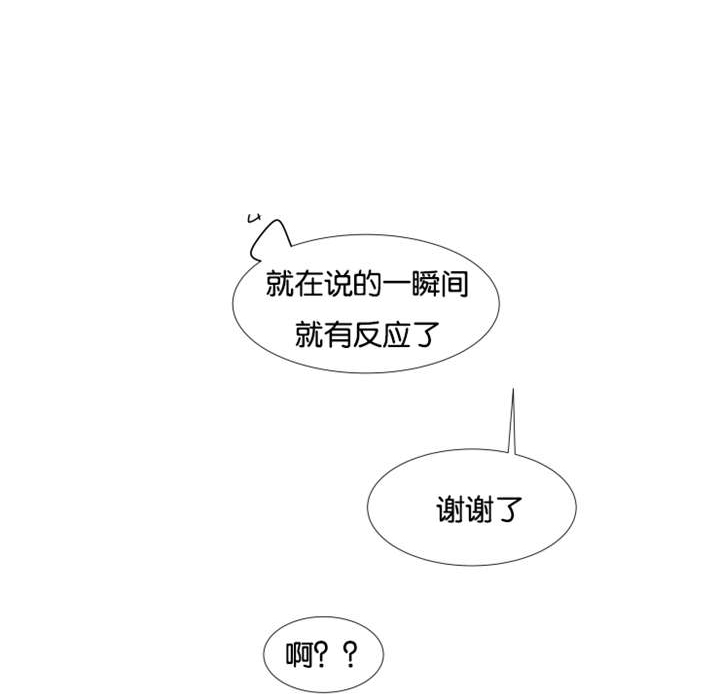 第38话 初吻3