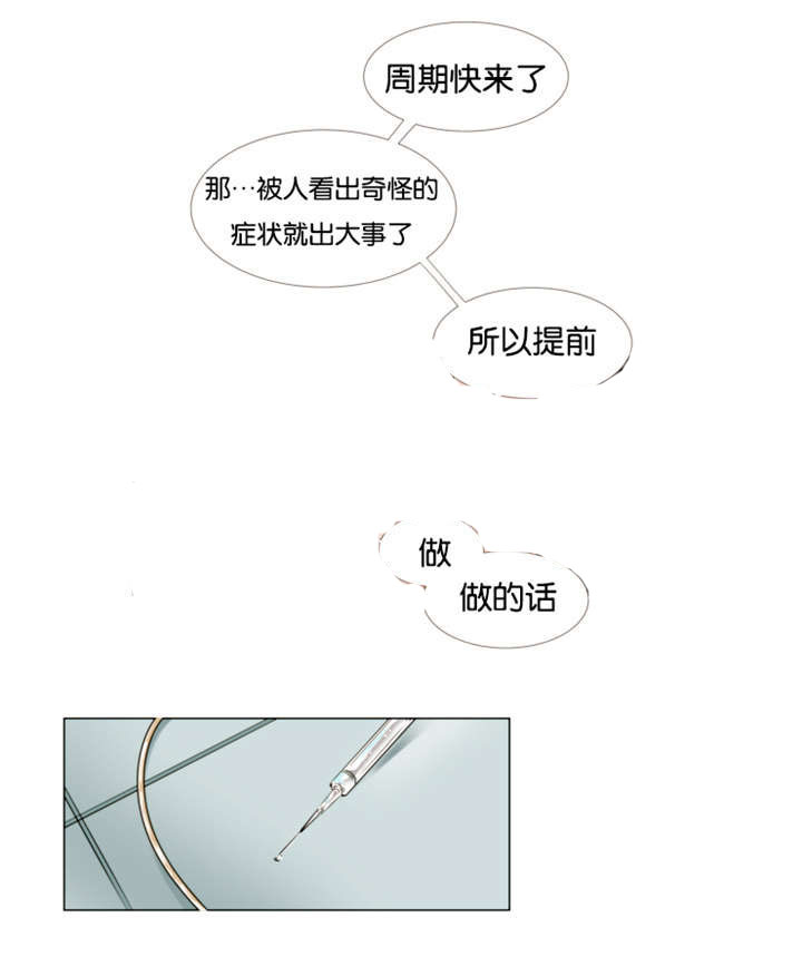第38话 初吻4