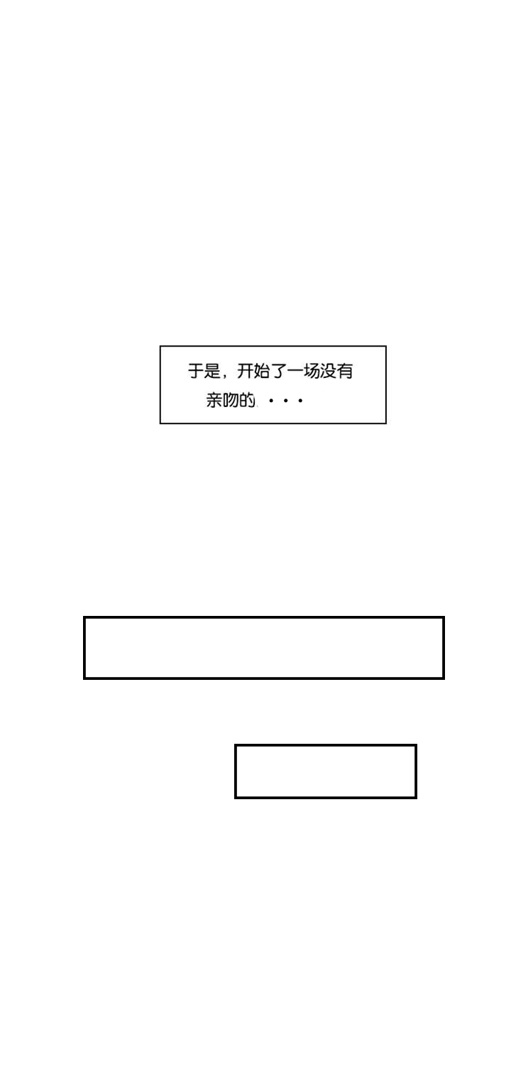 第38话 初吻7