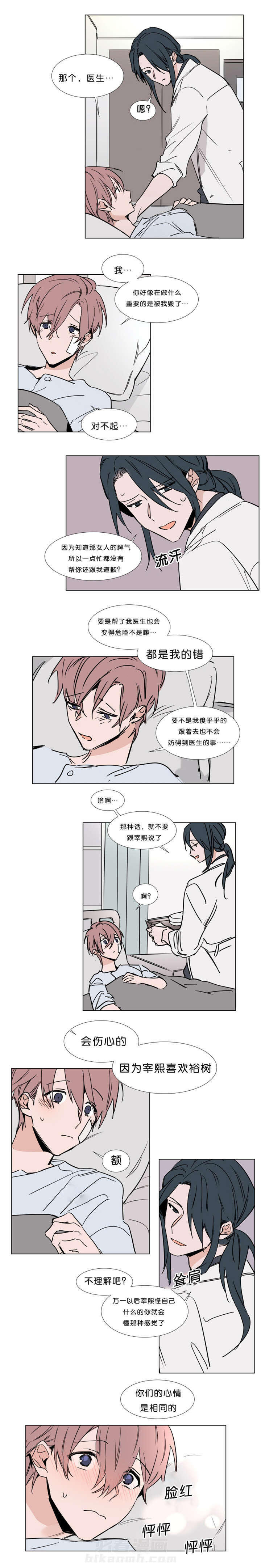 第37话 获救3