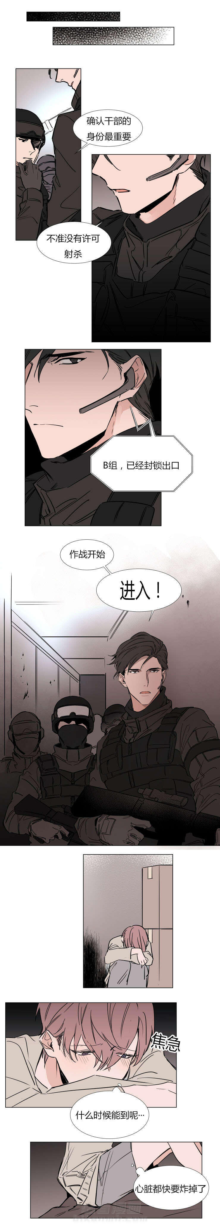 第36话 你被逮捕了1
