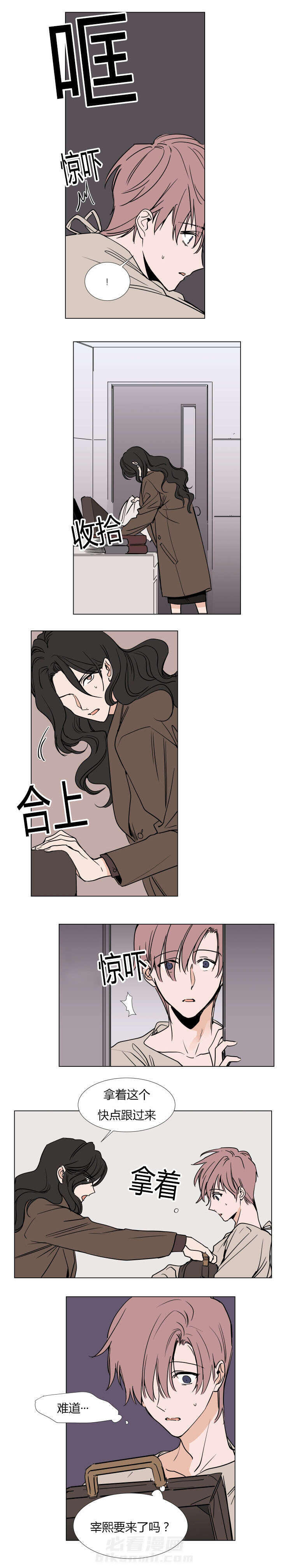 第36话 你被逮捕了2