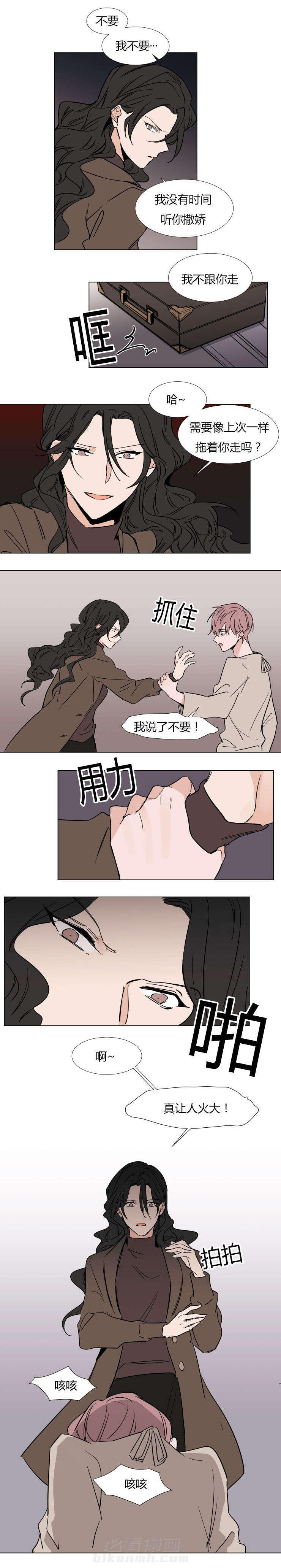 第36话 你被逮捕了3