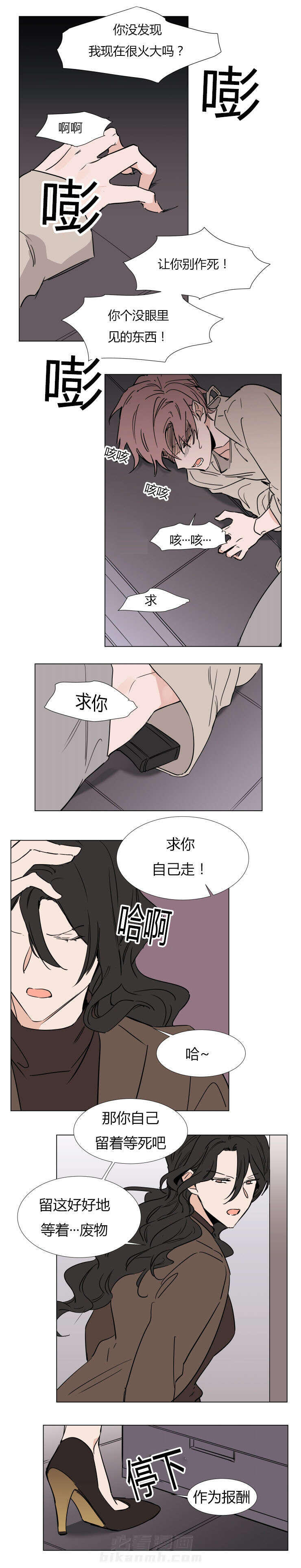 第36话 你被逮捕了4