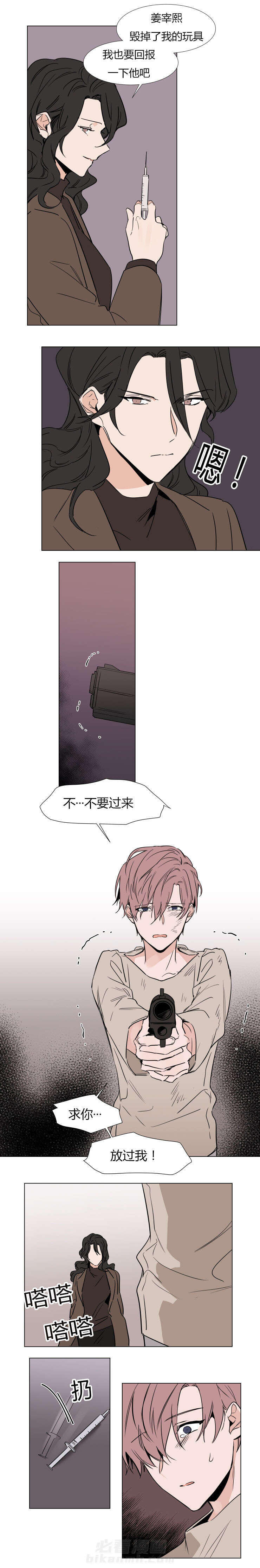 第36话 你被逮捕了5
