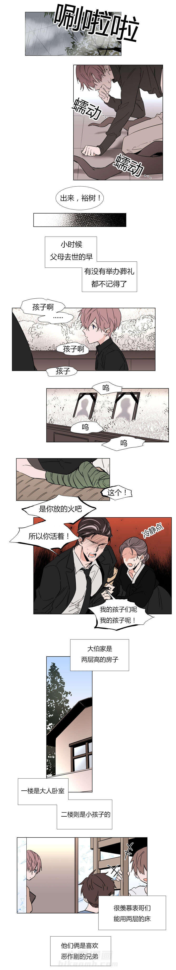 第34话 我不需要你0
