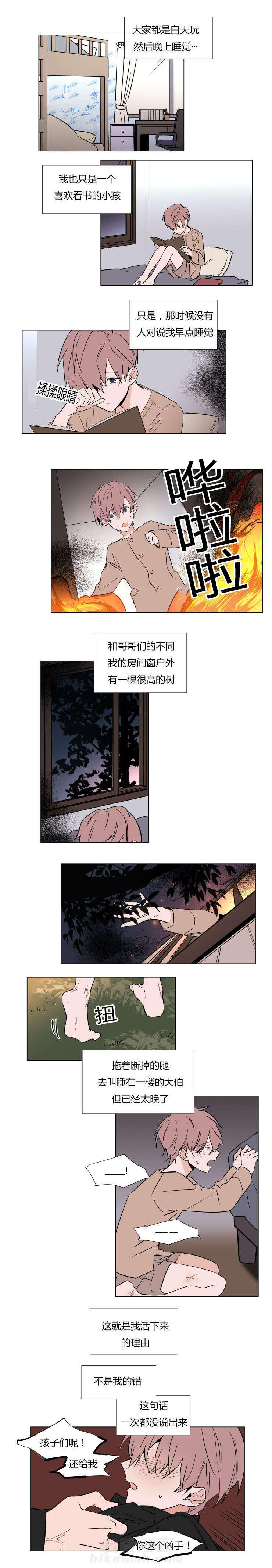 第34话 我不需要你1