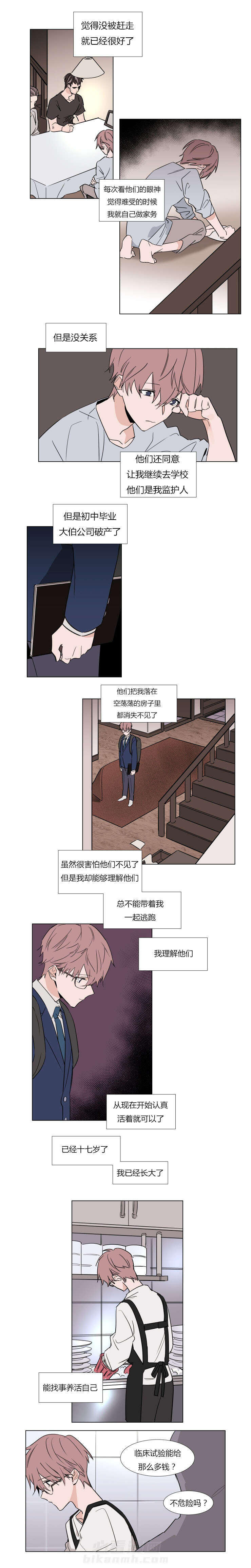 第34话 我不需要你2