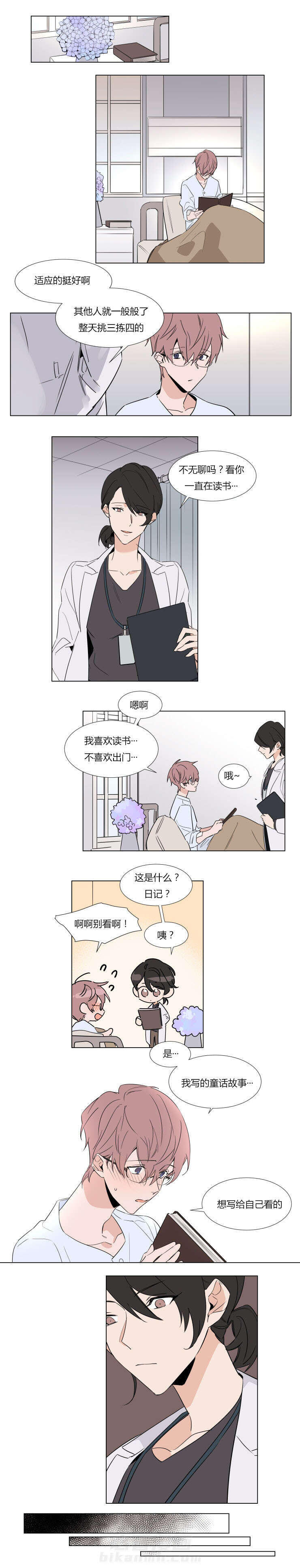 第34话 我不需要你3