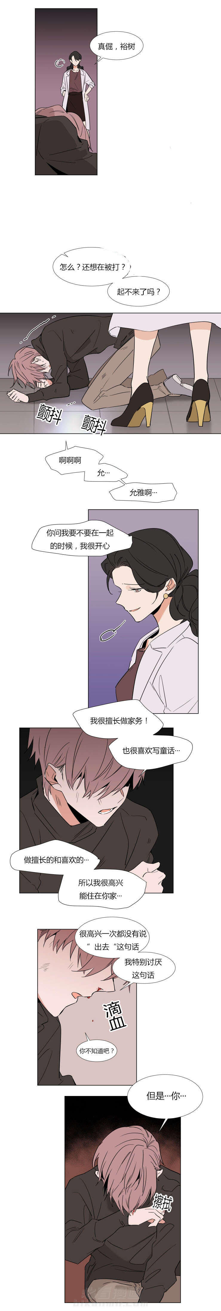 第34话 我不需要你4