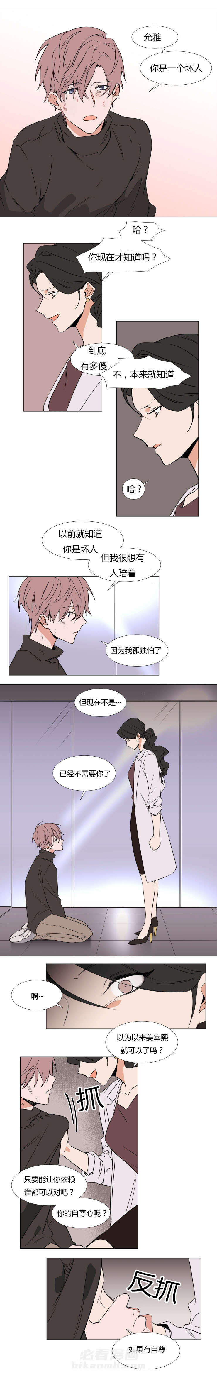 第34话 我不需要你5