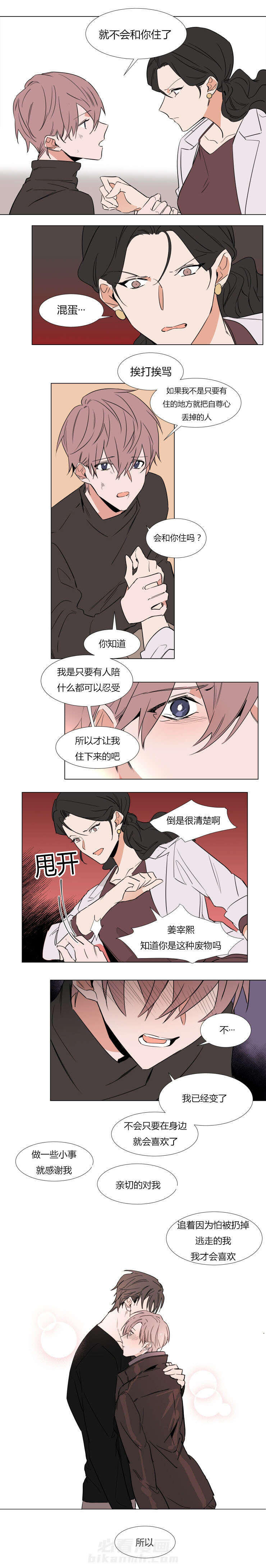 第34话 我不需要你6