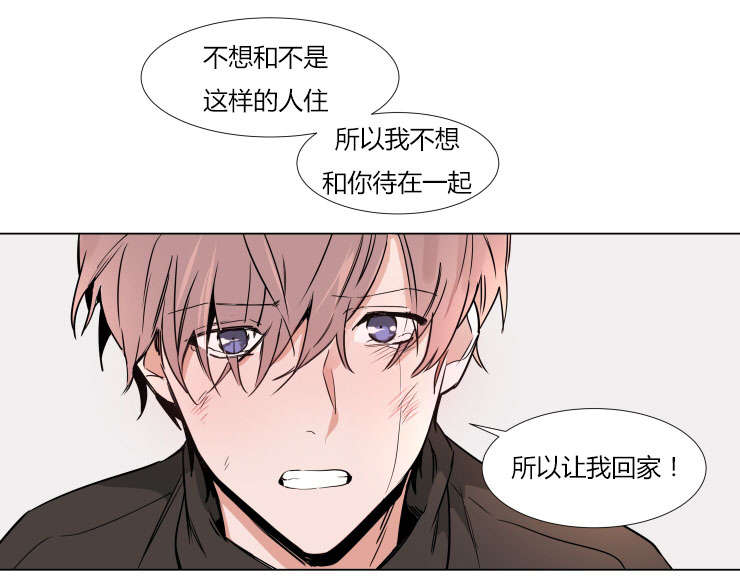 第34话 我不需要你7