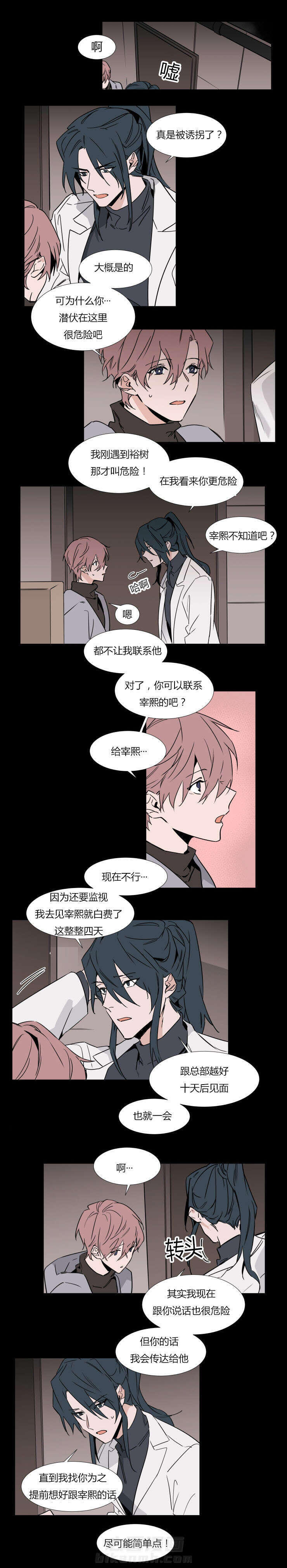 第33话 绝望1