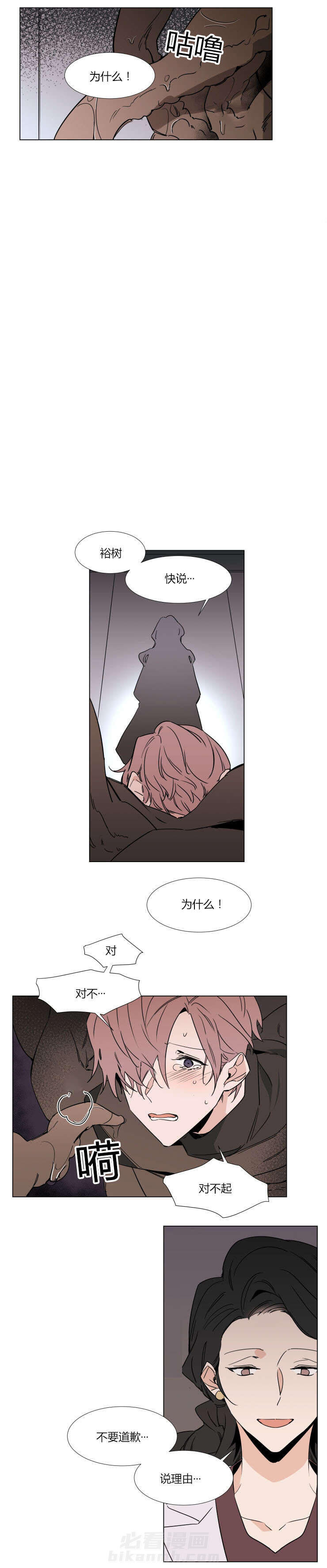 第33话 绝望2