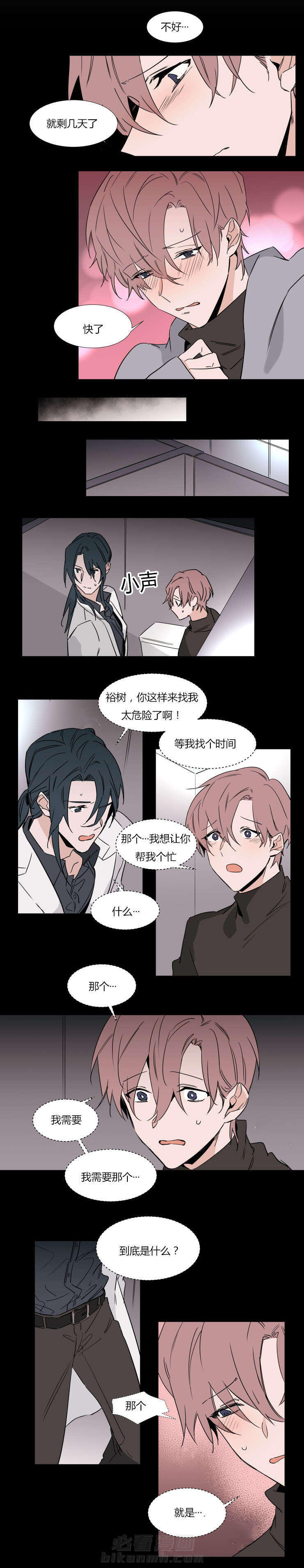第33话 绝望3