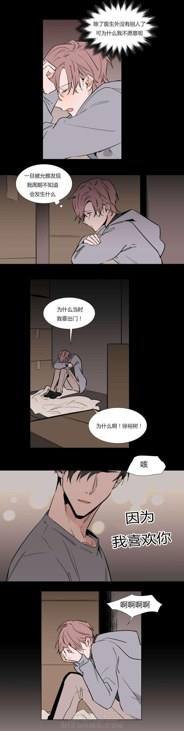第33话 绝望5