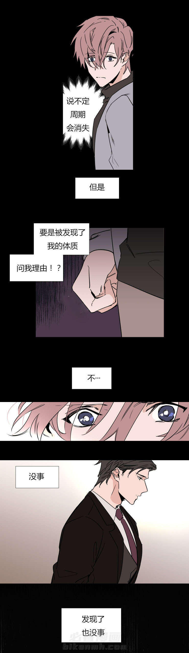 第33话 绝望7