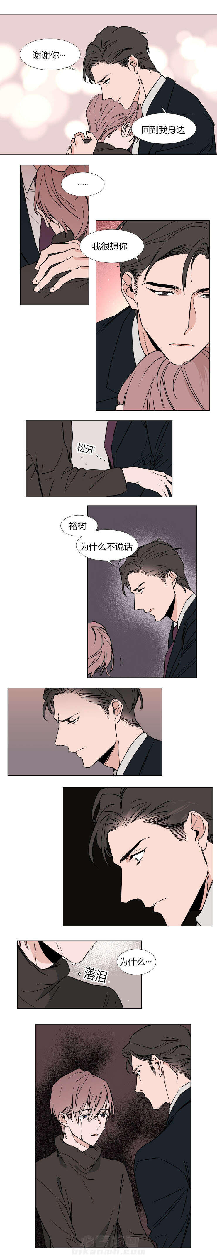 第32话 宰熙的难受2
