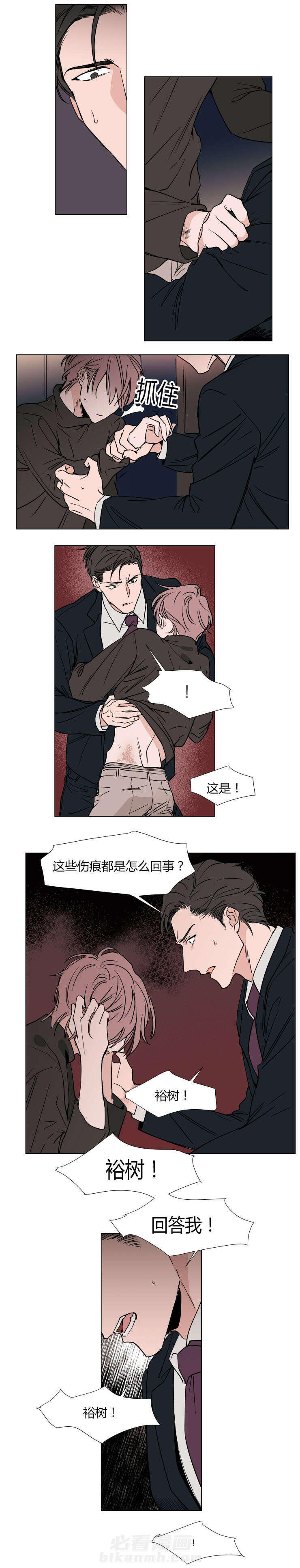 第32话 宰熙的难受3