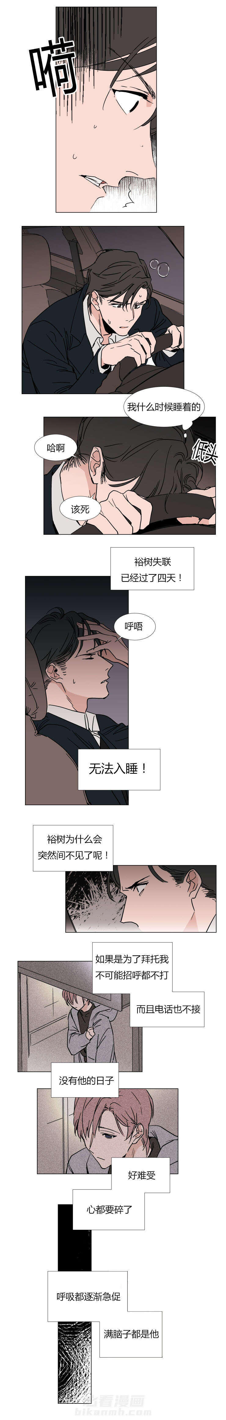 第32话 宰熙的难受4