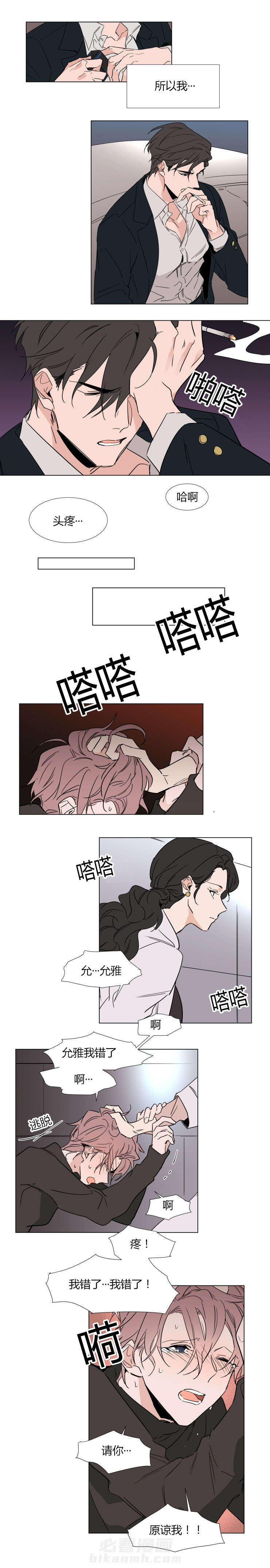第32话 宰熙的难受6