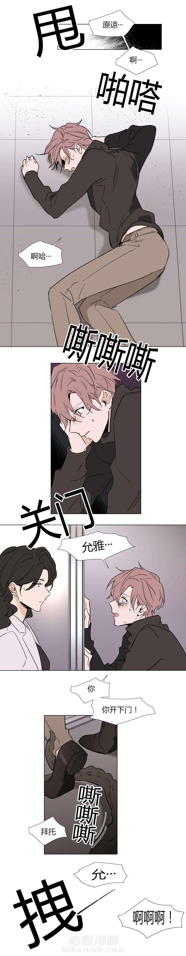 第32话 宰熙的难受7
