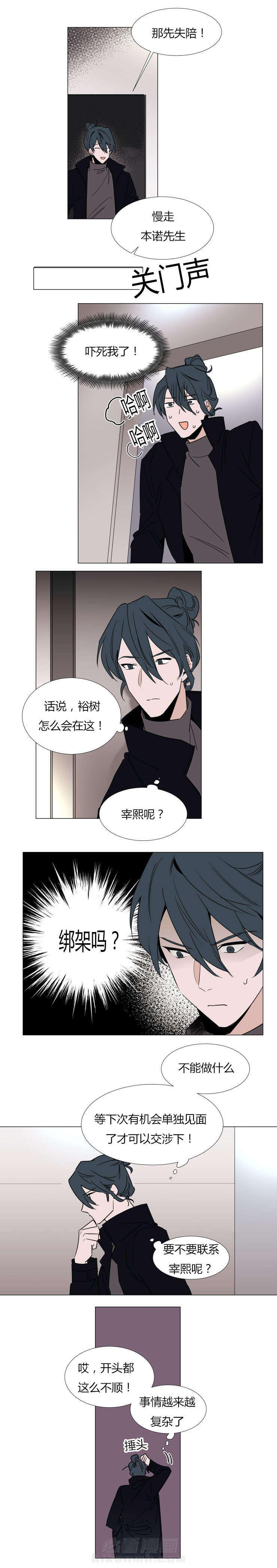 第31话 没有拆穿2