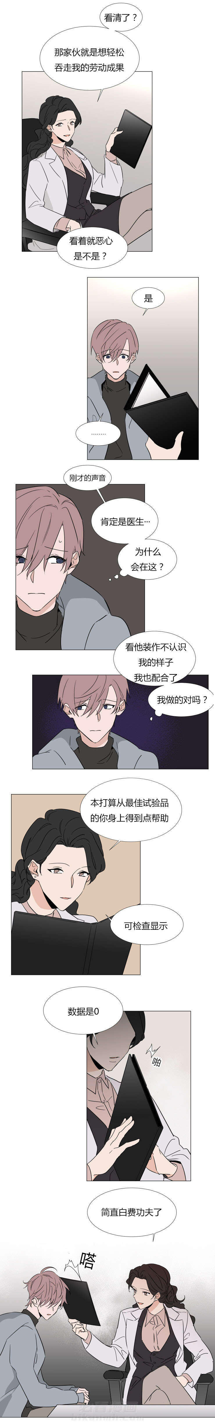 第31话 没有拆穿3