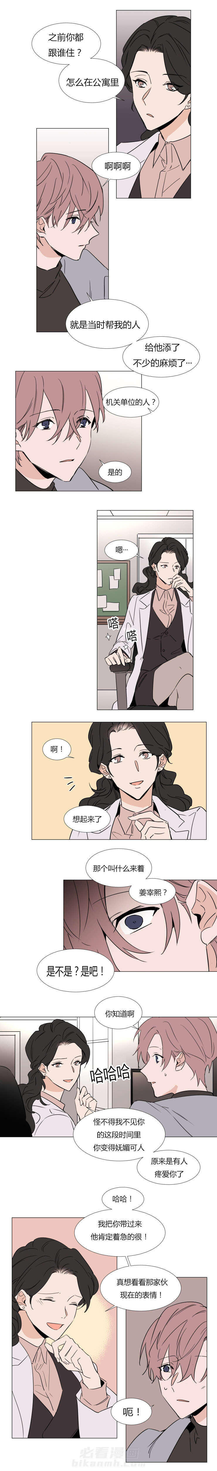 第31话 没有拆穿5