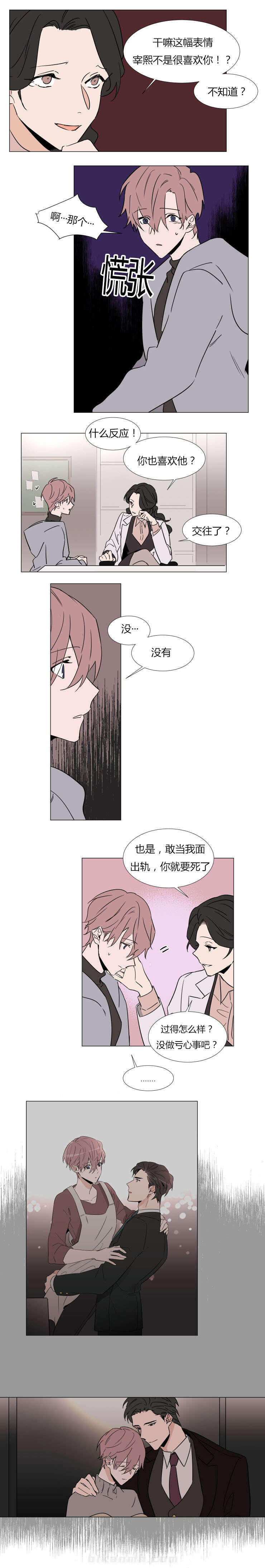 第31话 没有拆穿6