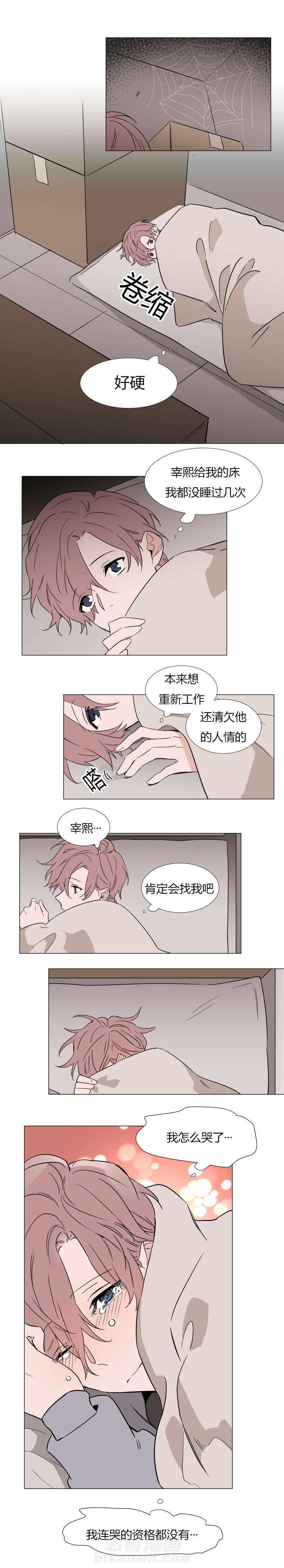 第31话 没有拆穿8