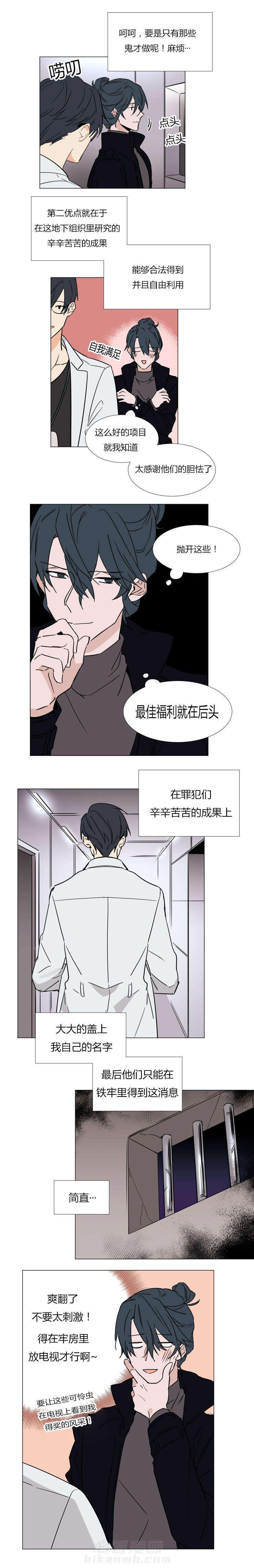 第30话 美国相遇2
