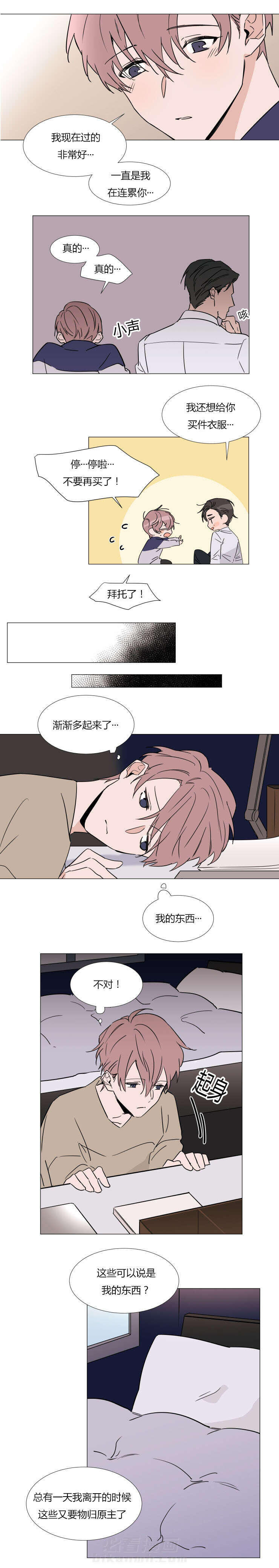 第29话 本诺4