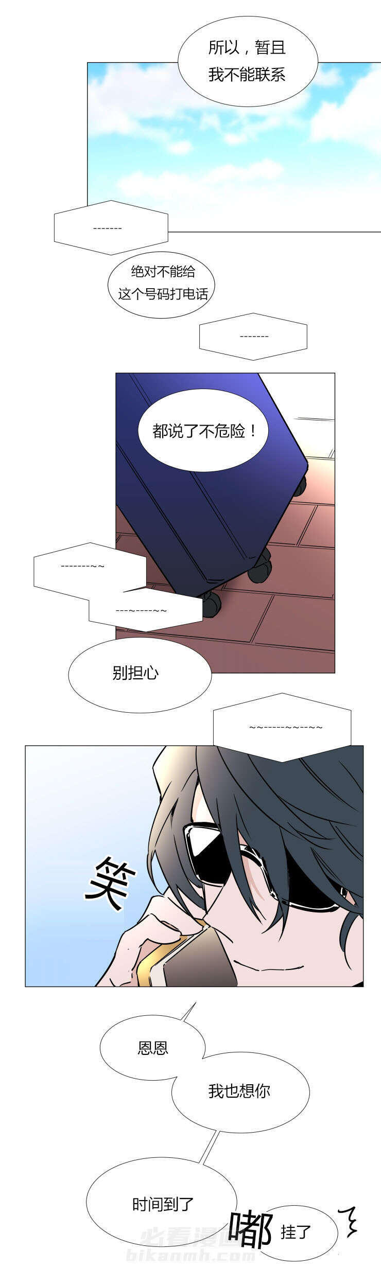 第29话 本诺8