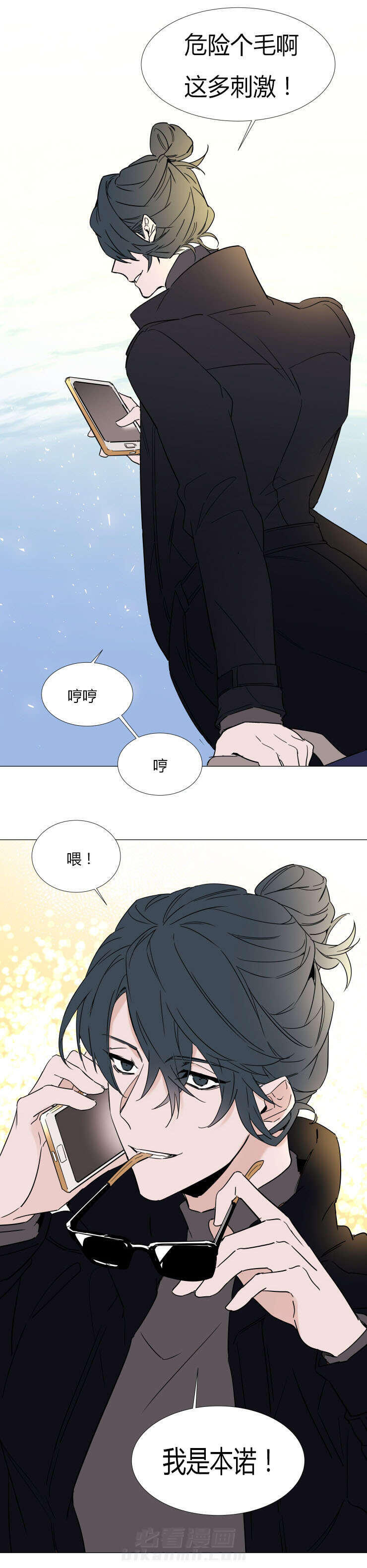 第29话 本诺9