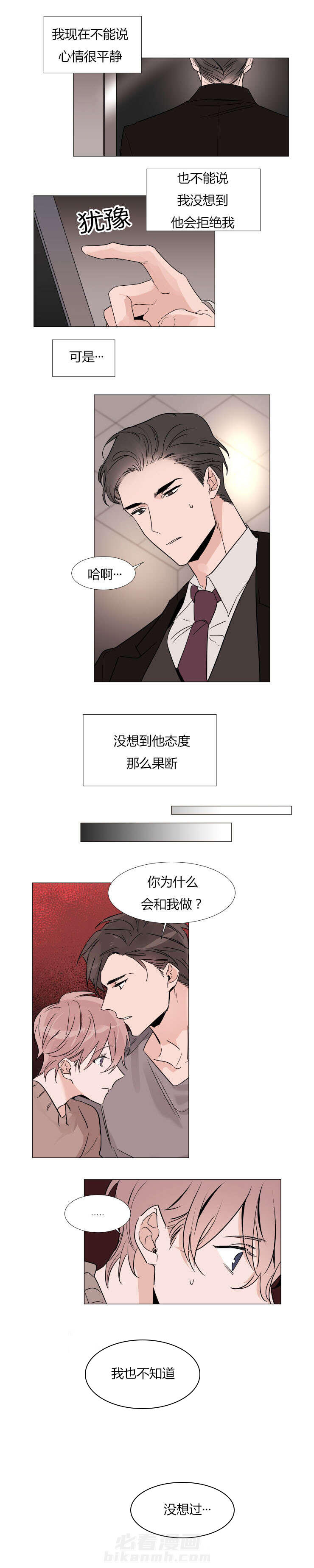 第28话 拒绝0